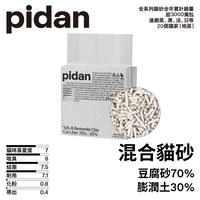 經典 豆腐膨潤土 70%:30% 混合貓砂